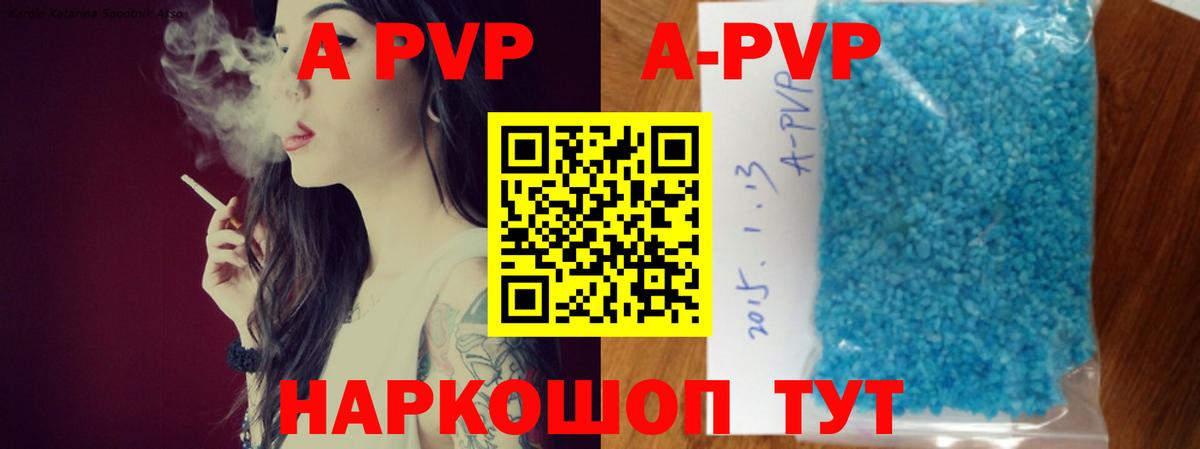 Тобольск  A-PVP СК  A PVP  Alpha PVP Crystall  A-PVP СК КРИС  Вход с VPN 