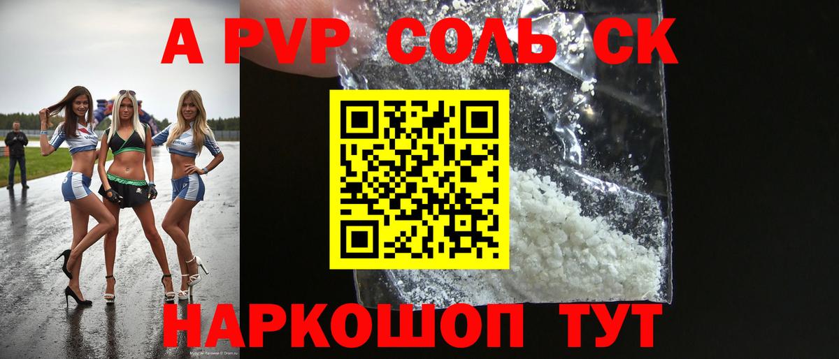 A PVP мука Тобольск