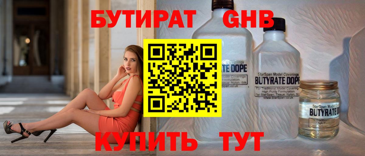 Тобольск  Бутират буратино  Бутират  Вход с VPN 