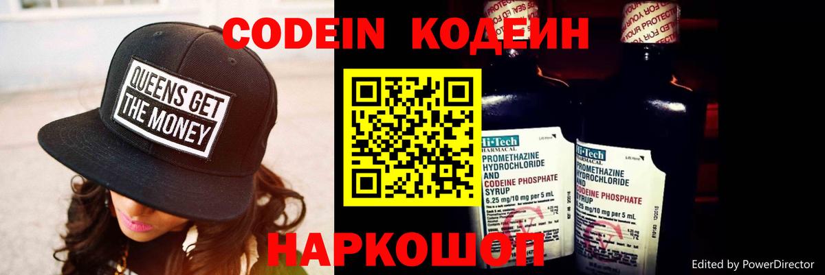 Тобольск  Кодеиновый сироп Lean Purple Drank  Кодеиновый сироп Lean Purple Drank  как найти закладки  Вход с VPN 