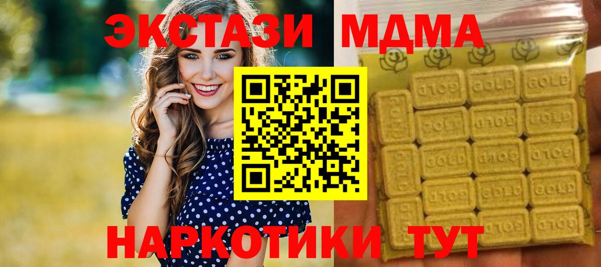 ЭКСТАЗИ  Ecstasy TESLA  Вход с VPN  Ecstasy 300 mg  Тобольск 
