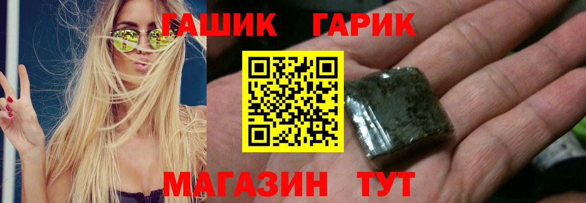 Тобольск  ГАШ Cannabis  Вход с VPN  ГАШИШ гашик 