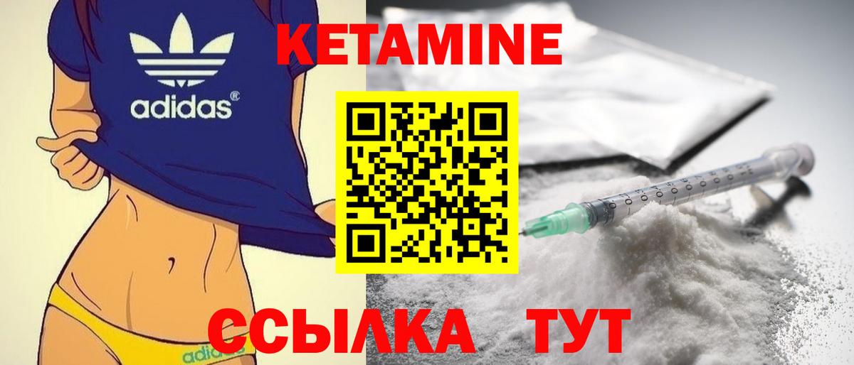 КЕТАМИН ketamine Тобольск