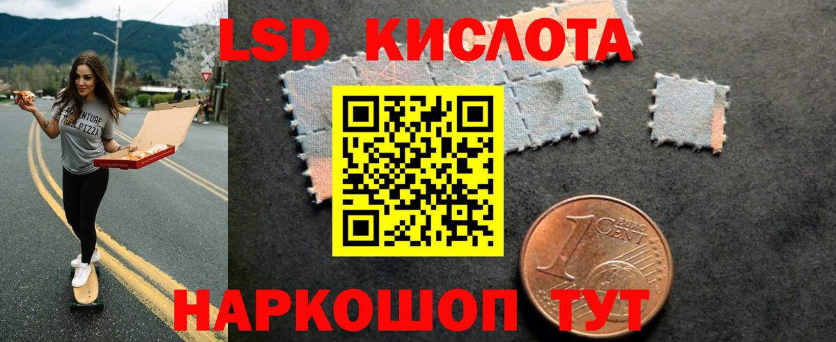 Лсд 25 экстази кислота Тобольск