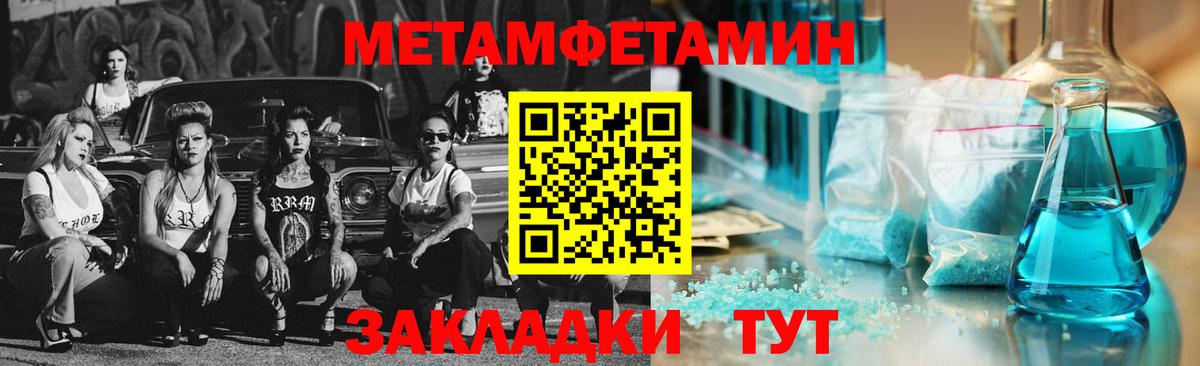 Тобольск  Первитин Methamphetamine  Вход с VPN 