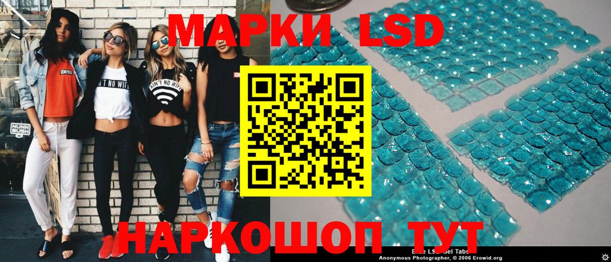 Наркотические марки 1500мкг Тобольск