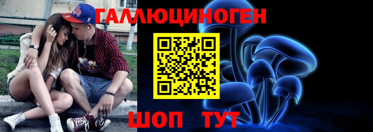 Галлюциногенные грибы ЛСД Тобольск